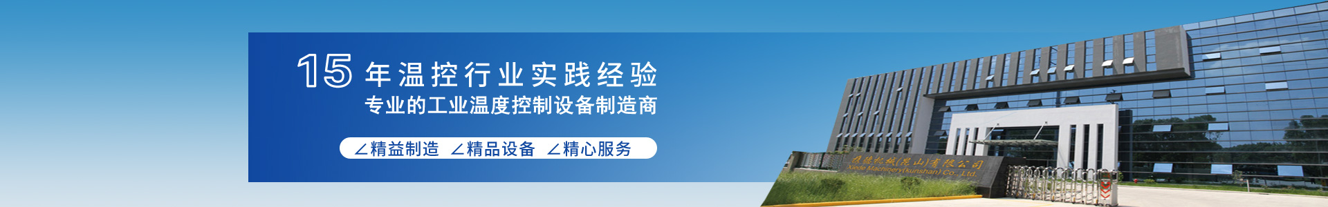 攜德機械(昆山)有限公司